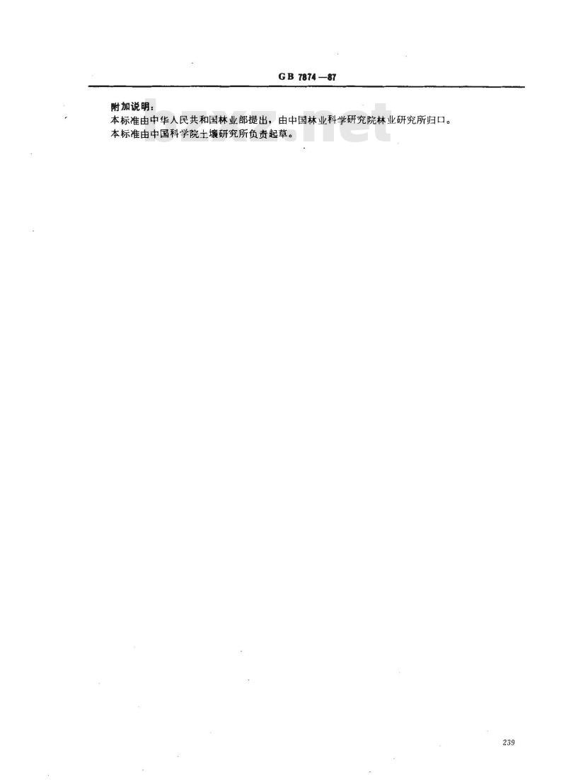 GB 7874-1987 森林土壤全钾、全钠的测定
