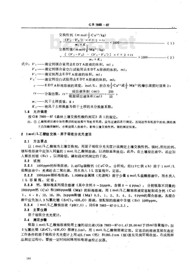 GB 7865-1987 森林土壤交换性钙和镁的测定