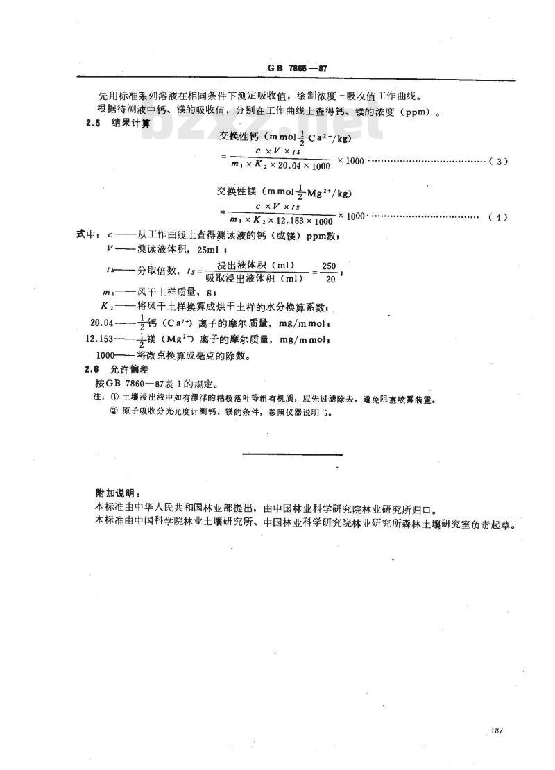 GB 7865-1987 森林土壤交换性钙和镁的测定