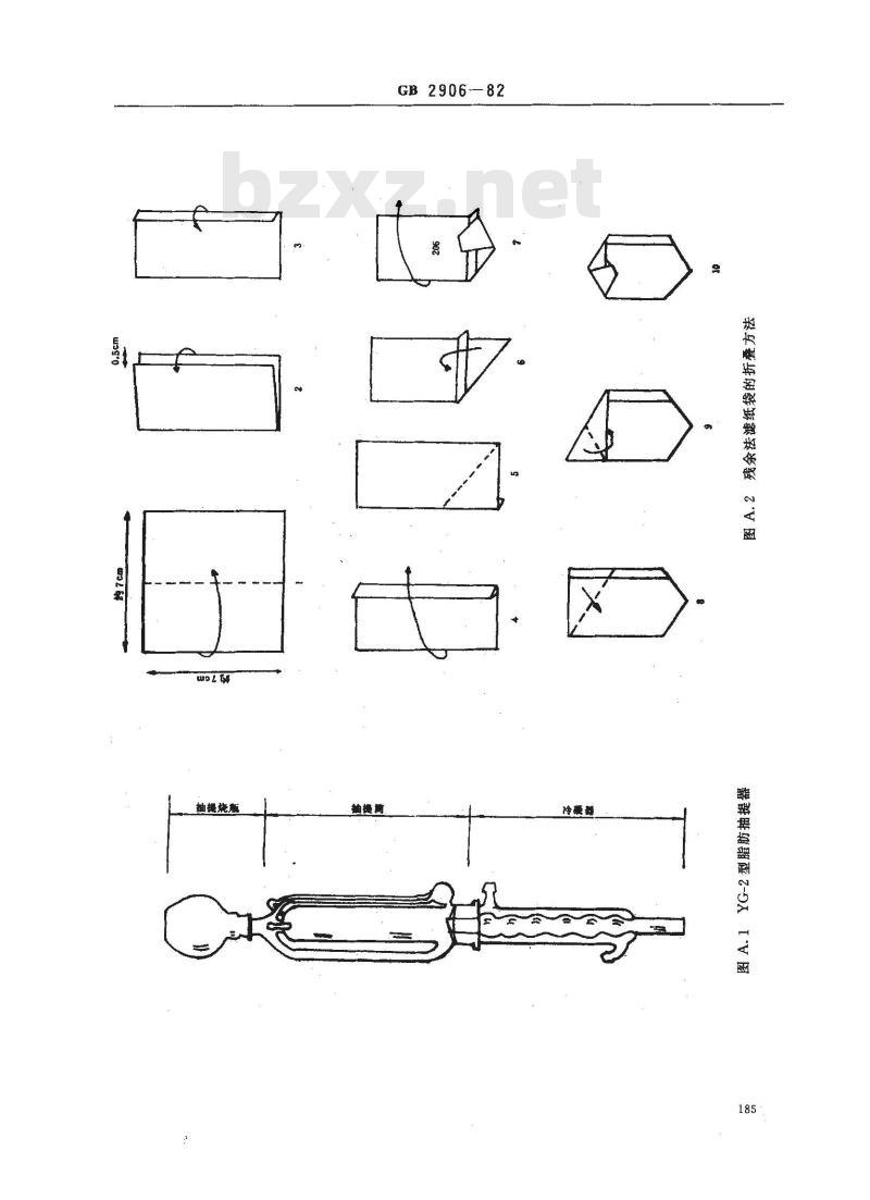 GB 2906-1982 谷类、油料作物种子粗脂肪测定方法