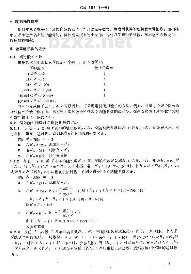 GB 10111-1988 利用随机数子进行随机抽样的方法