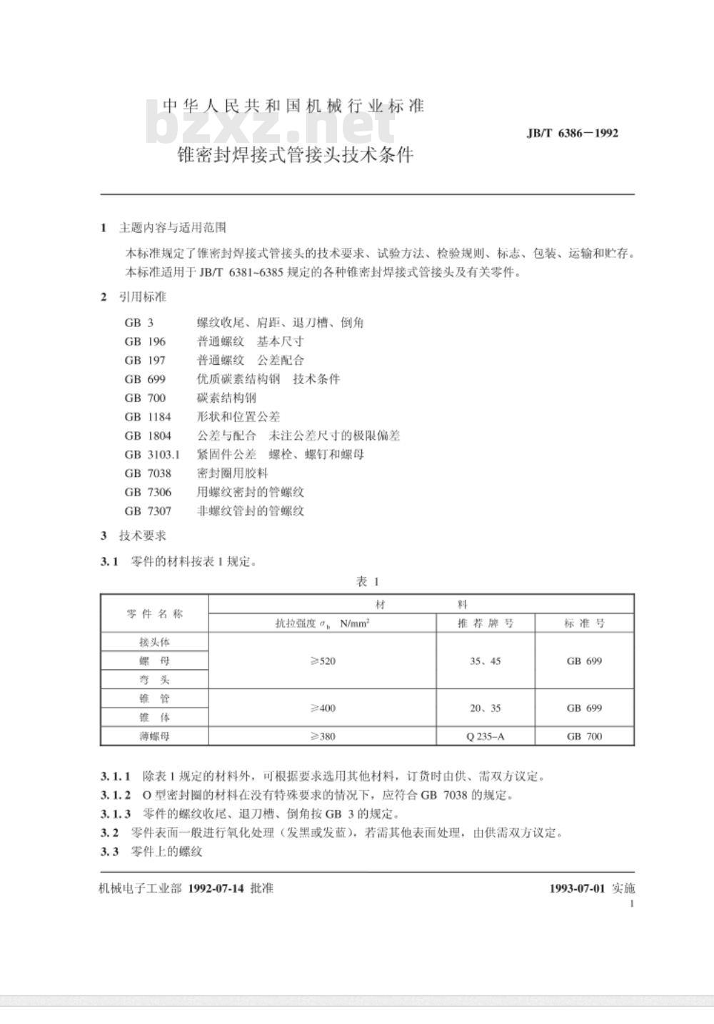 JB/T 6386-1992 锥密封焊接式管接头 技术条件