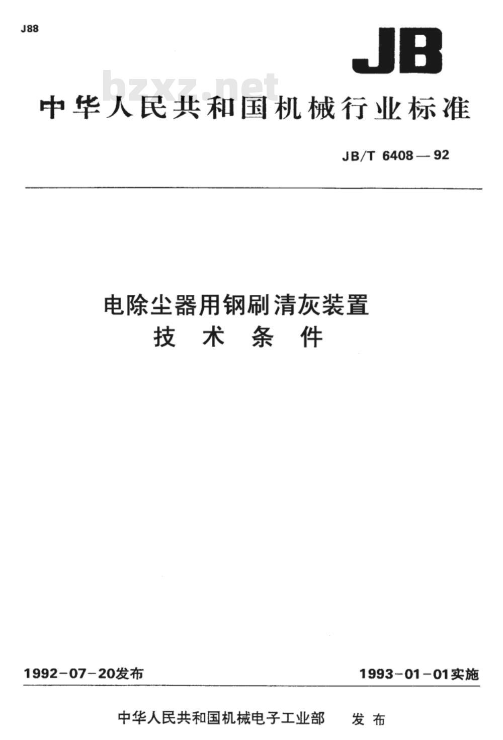 JB/T 6408-1992 电除尘器用钢刷清灰装置 技术