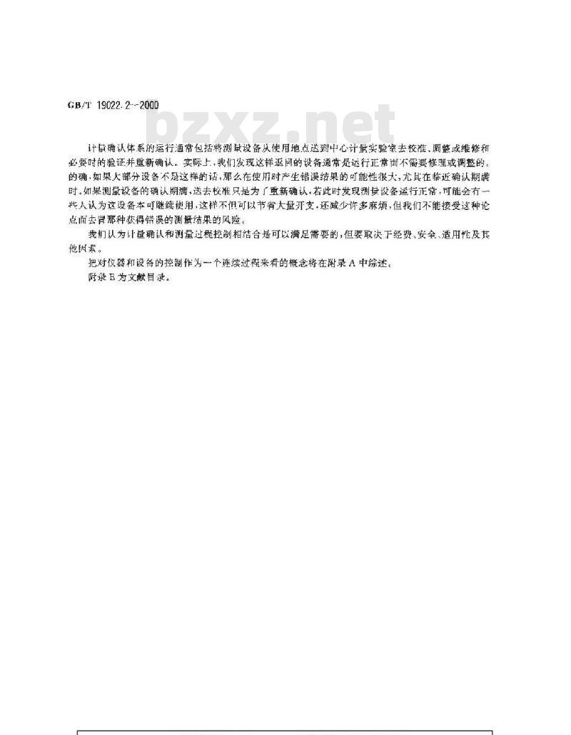 GB/T 19022.2-2000 测量设备的质量保证 第2部分: 测量过程控制指南