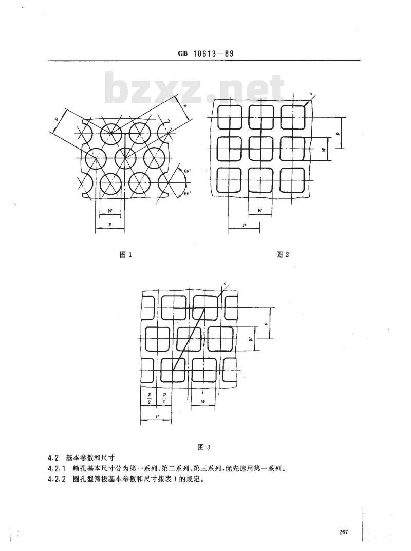 GB/T 10613-1989 板厚≥3mm的圆孔和方孔筛板
