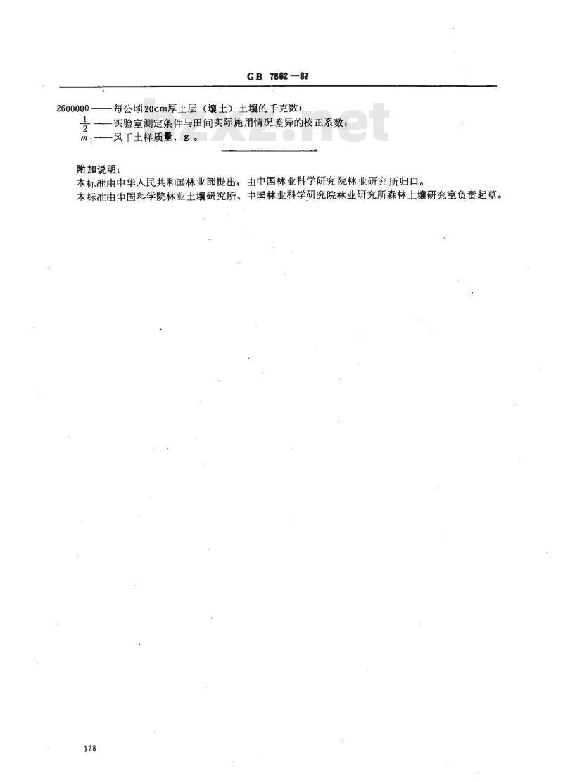 GB 7862-1987 森林土壤石灰施用量的测定