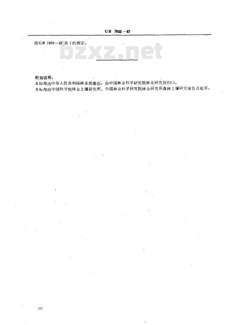GB 7863-1987 森林土壤阳离子交换量的测定