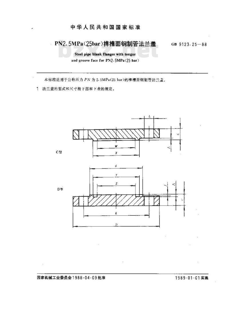 GB 9123.25-1988 PN2.5MPa(25bar)榫槽面钢制管法兰盖