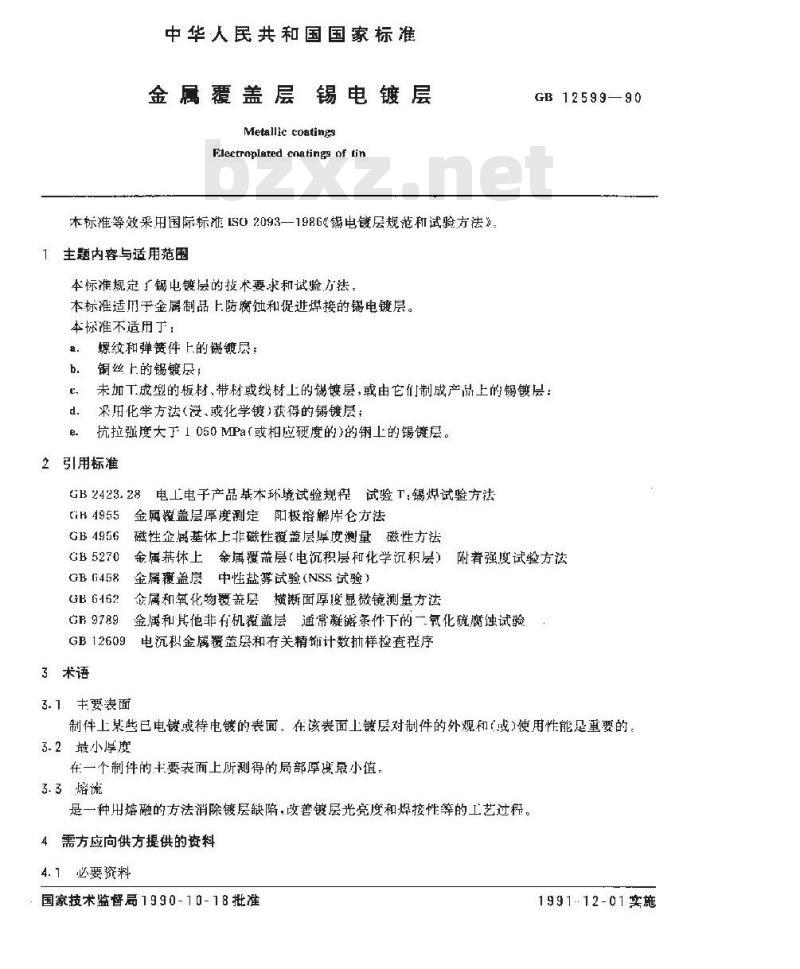 GB/T 12599-1990 金属覆盖层 锡电镀层