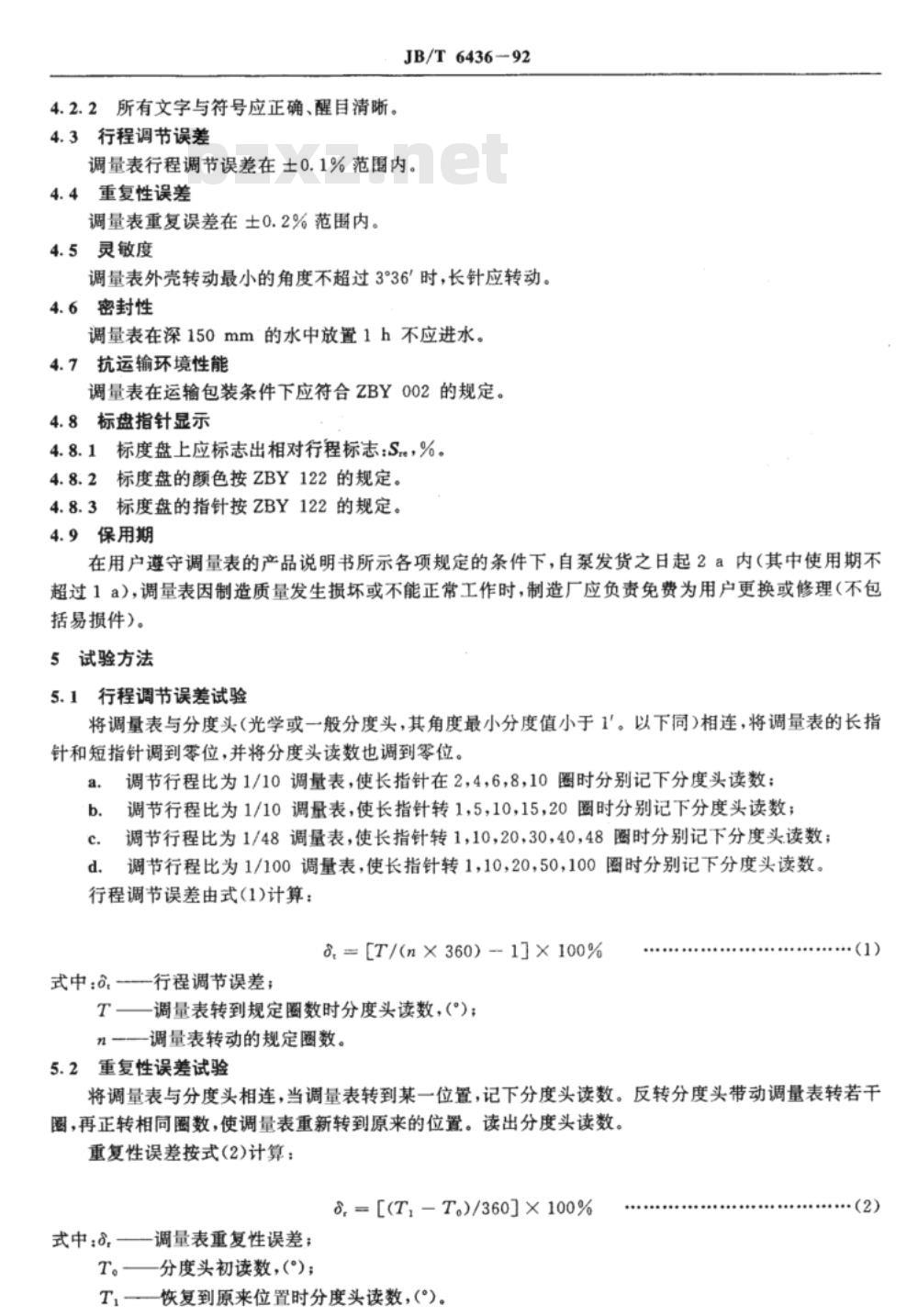 JB/T 6436-1992 计量泵调量表