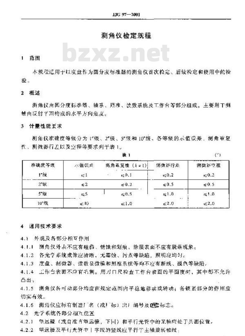 JJG 97-2001 测角仪检定规程