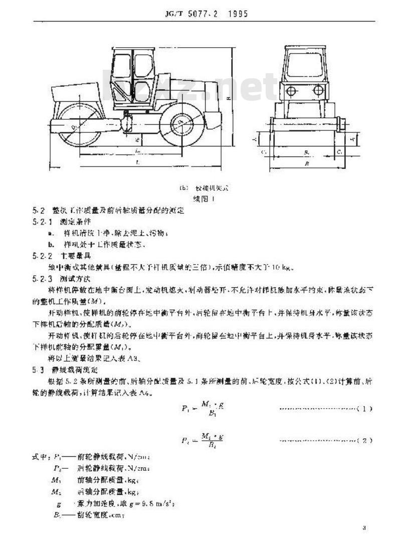 JG/T 5077.2-1995 振荡压路机性能试验方法