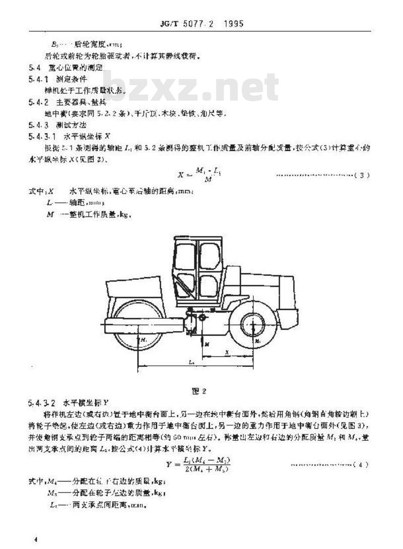 JG/T 5077.2-1995 振荡压路机性能试验方法