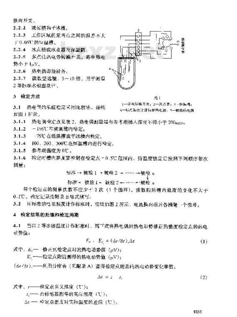 JJG 368-2000 工作用铜-铜镍热电偶检定规程
