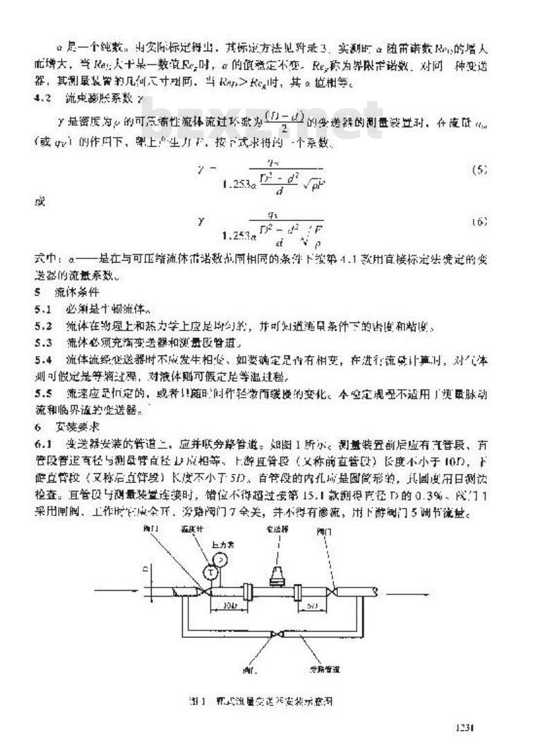 JJG 461-1986 靶式流量变送器