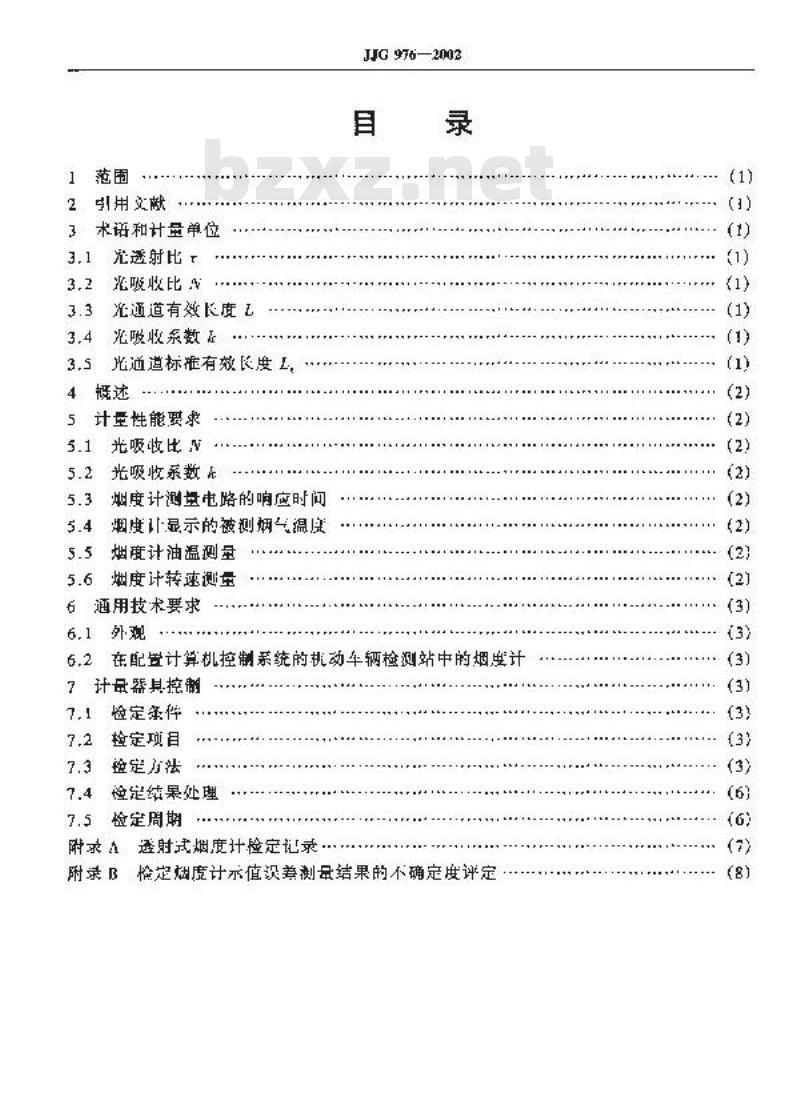 JJG 976-2002 透射式烟度计检定规程