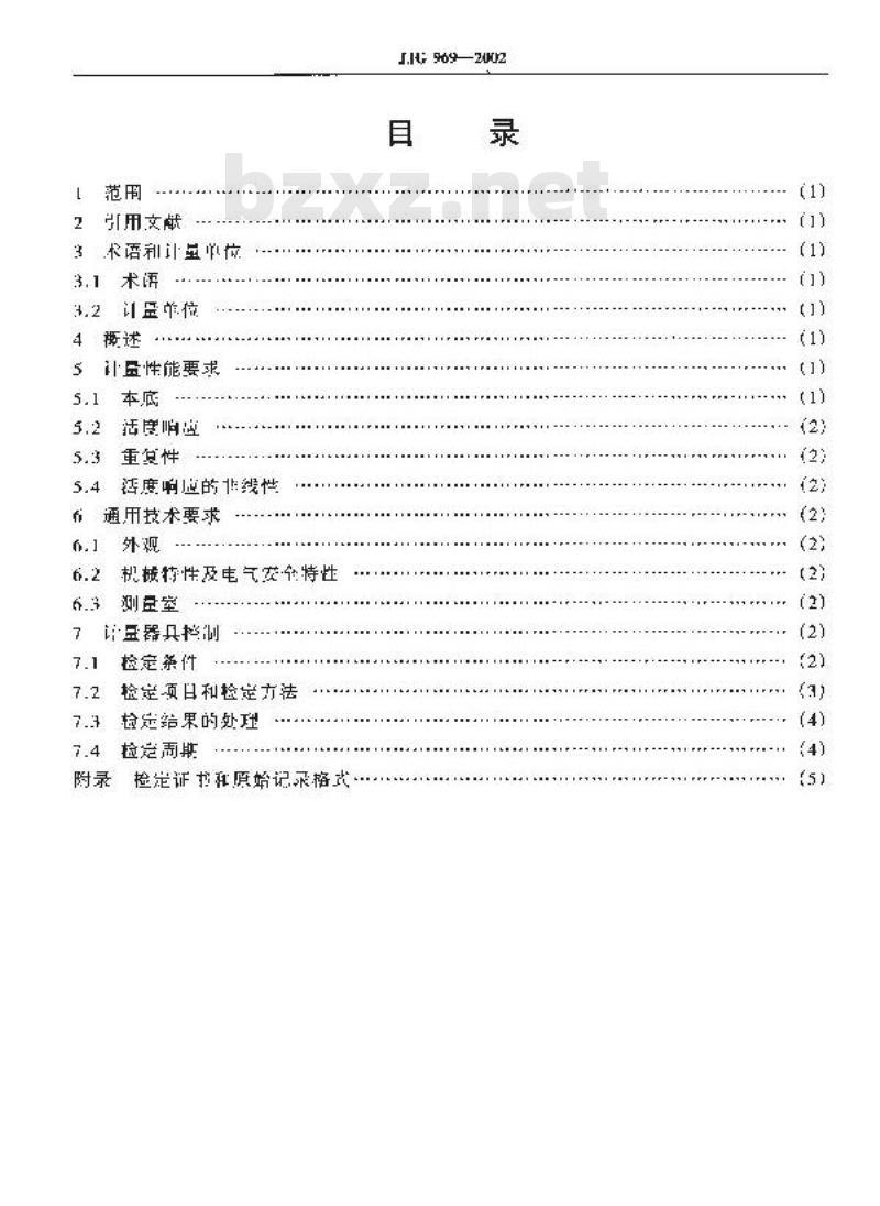 JJG 969-2002 γ放射免疫计数器检定规程