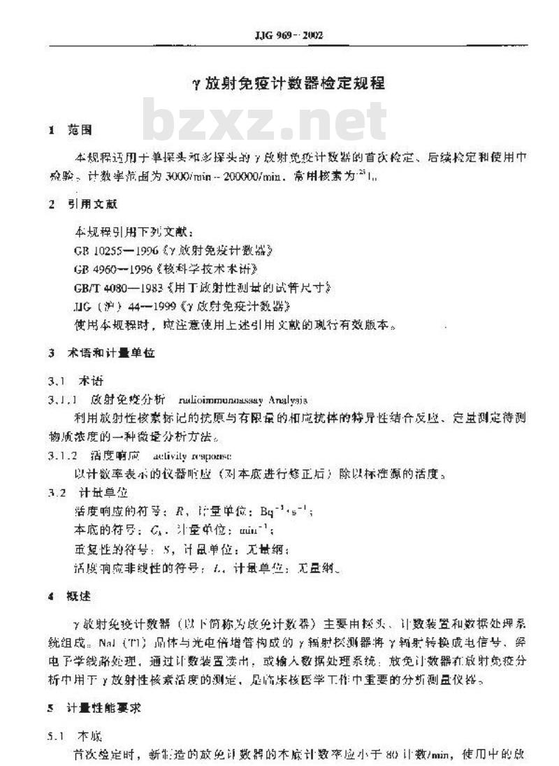 JJG 969-2002 γ放射免疫计数器检定规程