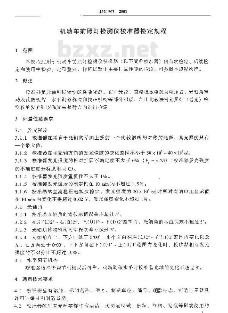 JJG 967-2001 机动车前照灯检测仪校准器检定规程