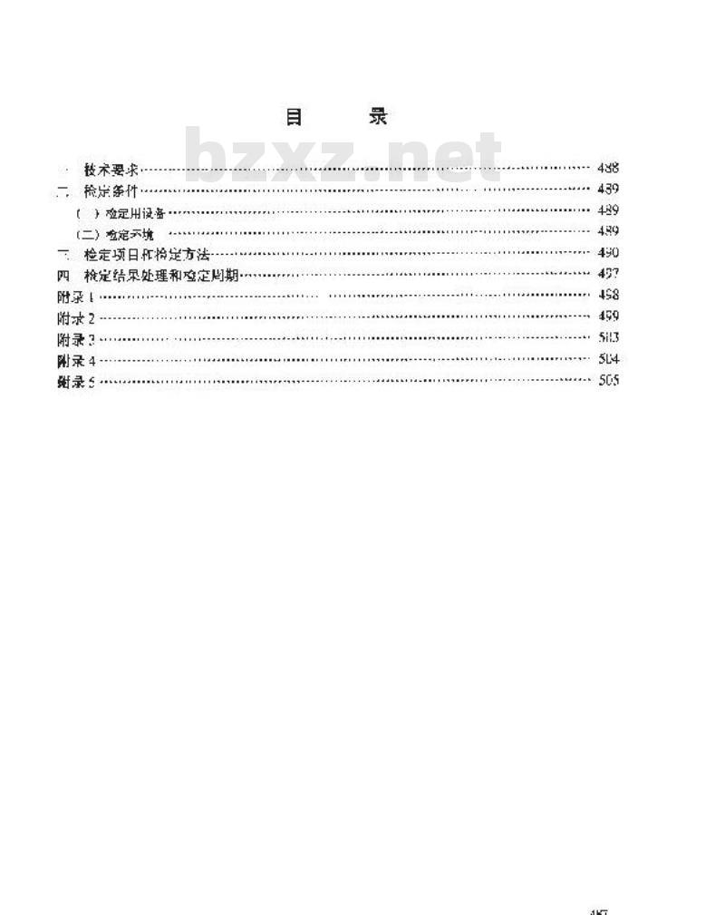 JJG 441-1986 交流电桥检定规程