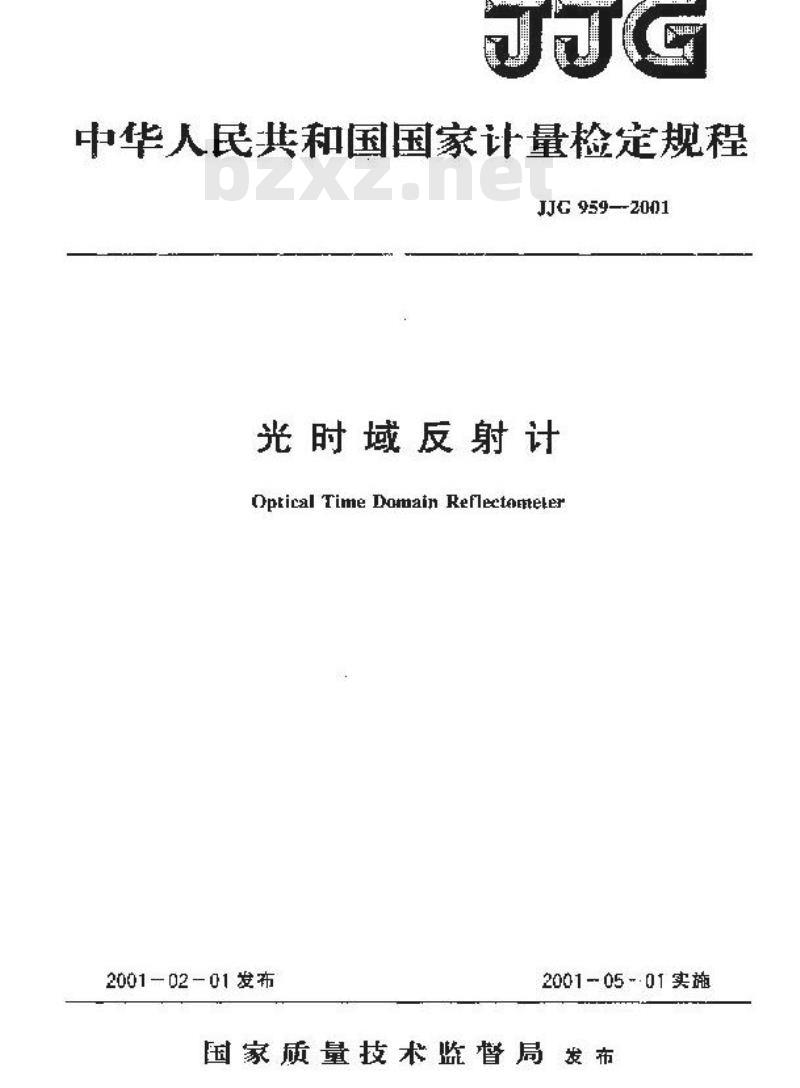 JJG 959-2001 光时域反射计检定规程