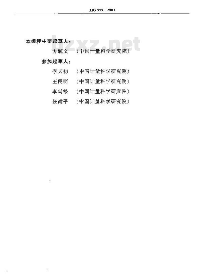 JJG 959-2001 光时域反射计检定规程
