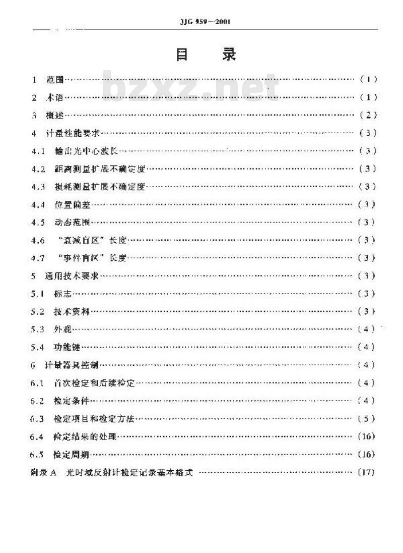 JJG 959-2001 光时域反射计检定规程
