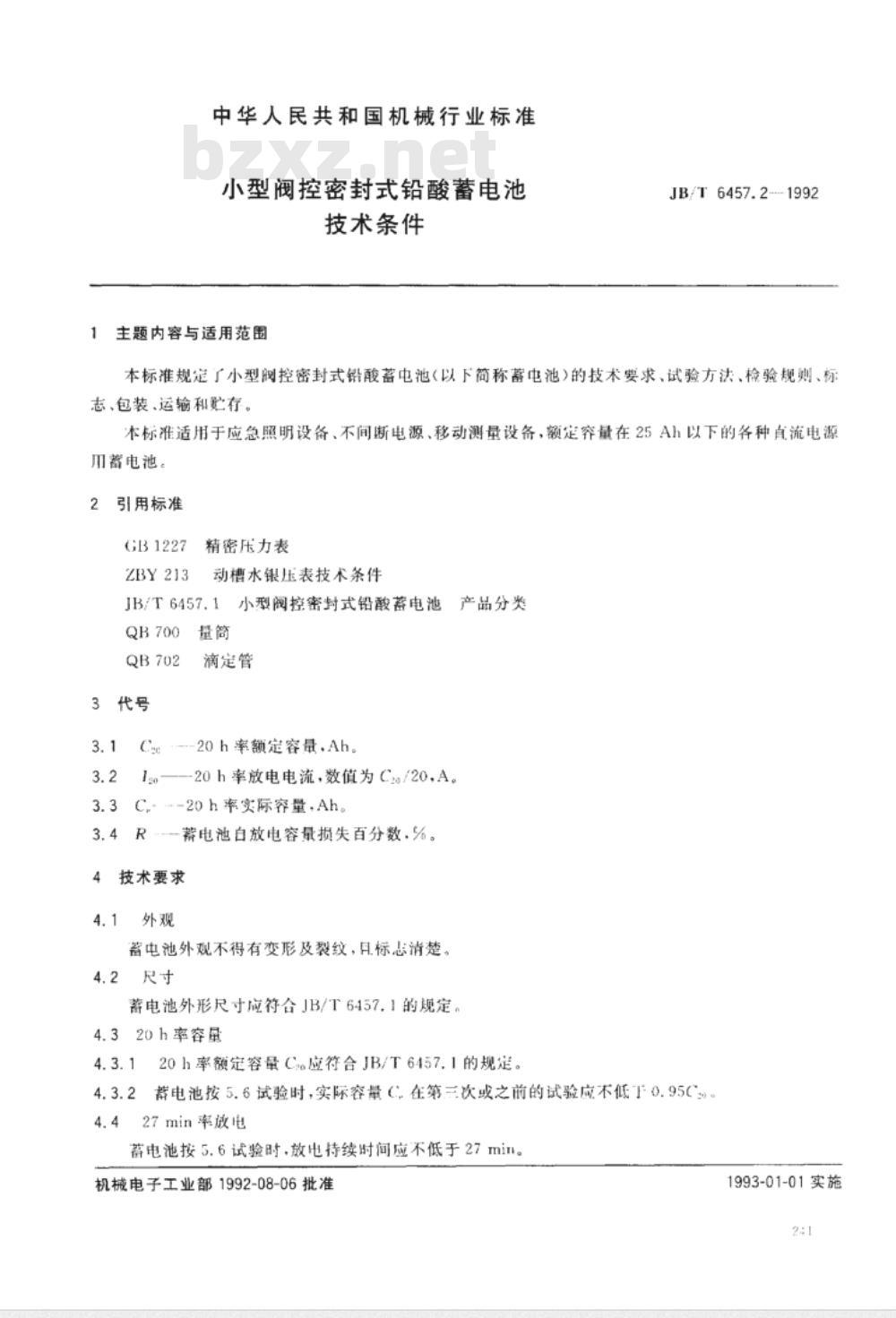JB/T 6457.2-1992 小型阀控密封式铅酸蓄电池 技