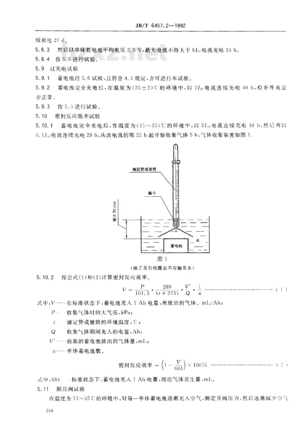 JB/T 6457.2-1992 小型阀控密封式铅酸蓄电池 技