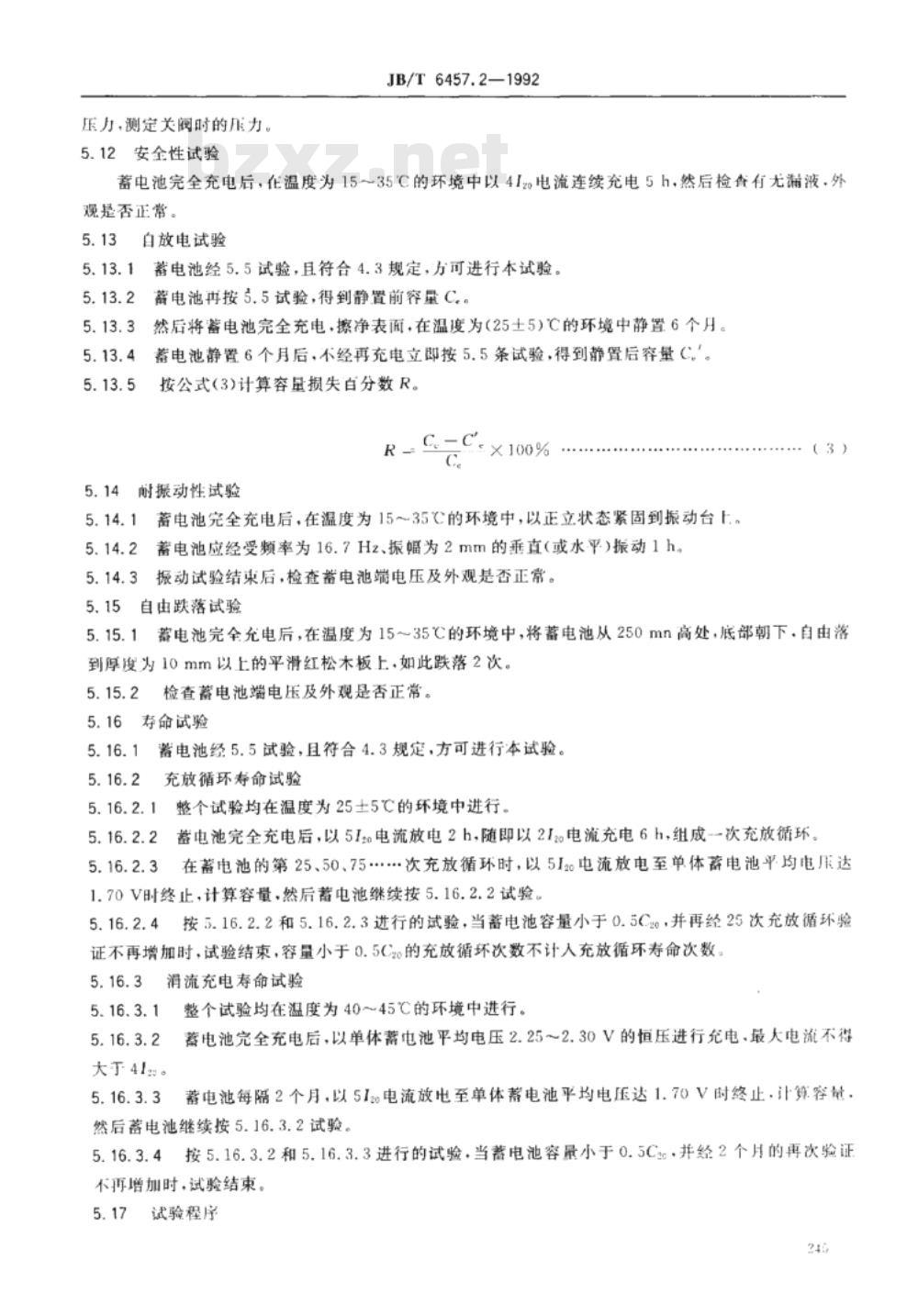 JB/T 6457.2-1992 小型阀控密封式铅酸蓄电池 技