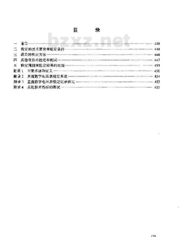 JJG 315-1983 直流数字电压表试行检定规程