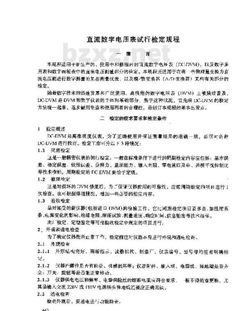 JJG 315-1983 直流数字电压表试行检定规程