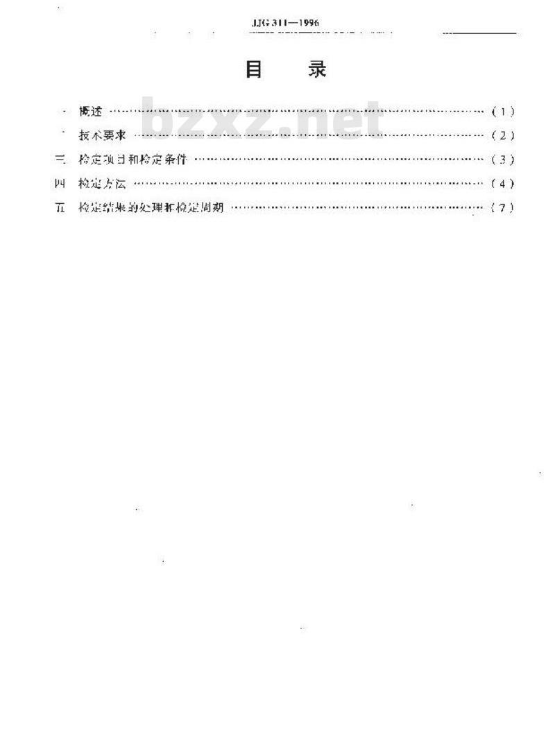 JJG 311-1996 焦距仪检定规程