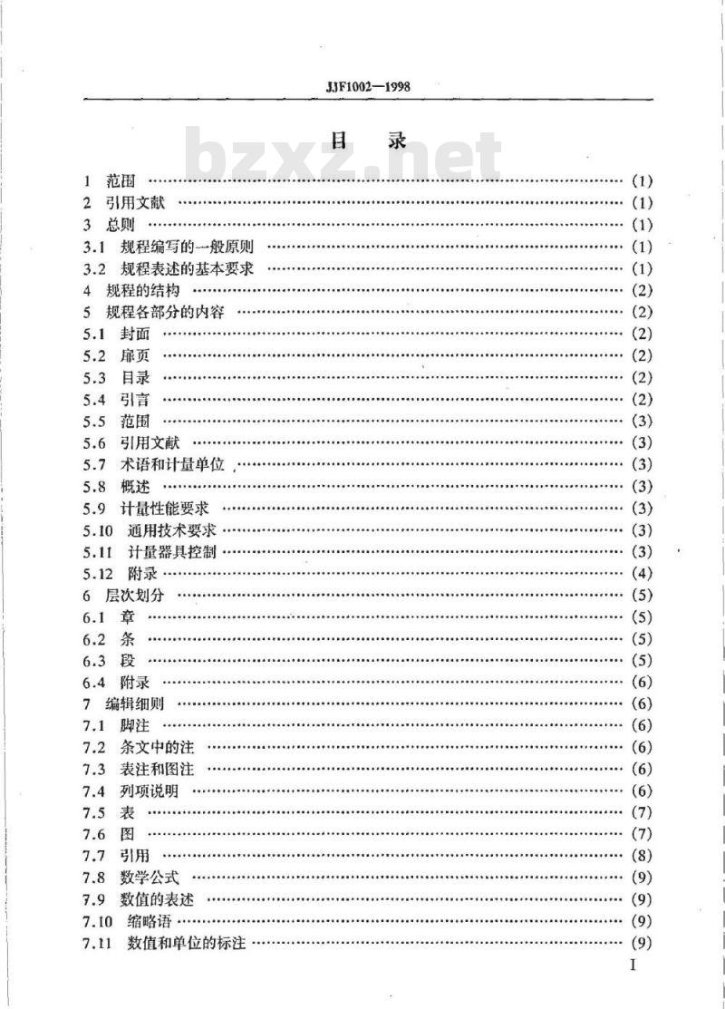 JJF 1002-1998 国家计量检定规程编写规则