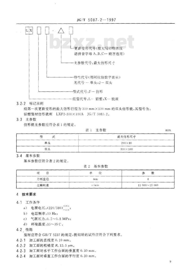 JG/T 5087.2-1997 铝塑门窗组装设备 铝塑型材仿形铣床