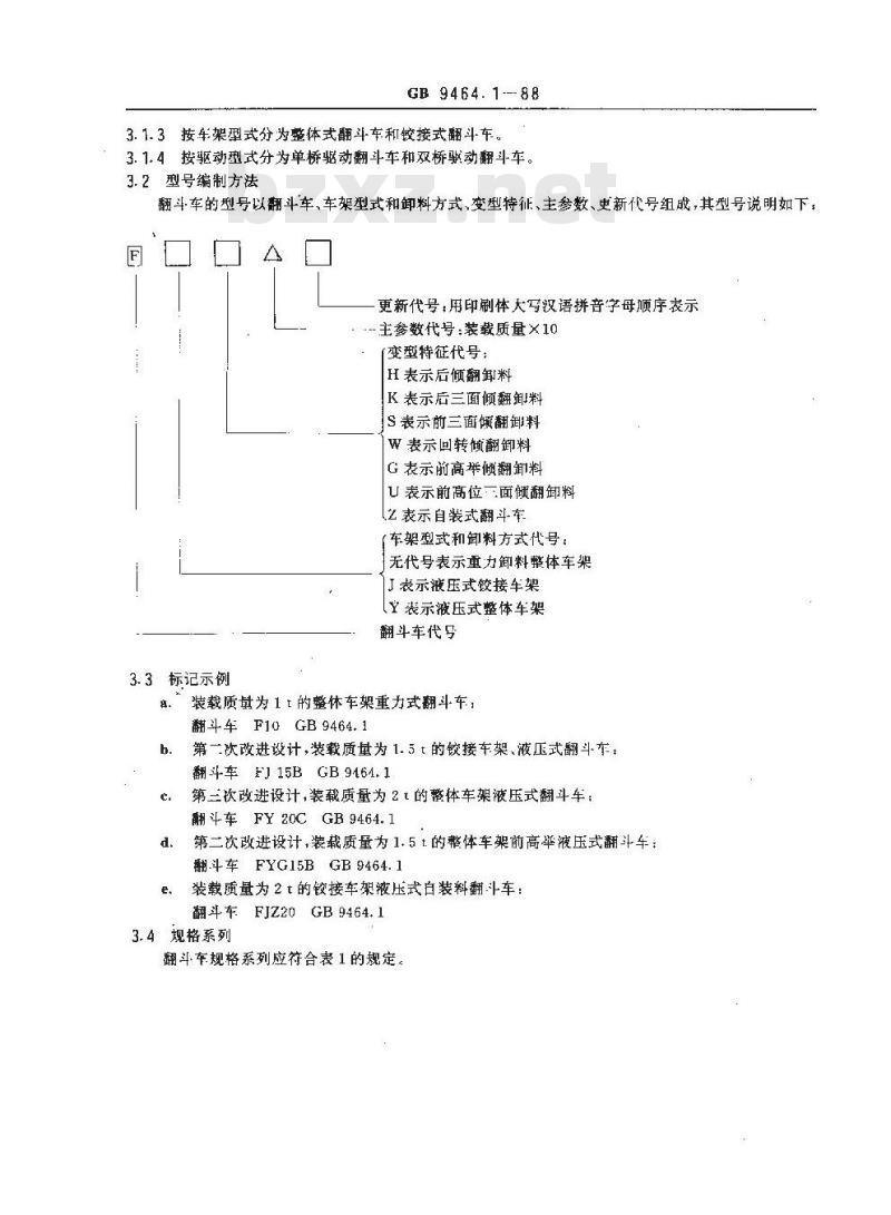 GB 9464.1-1988 翻斗车分类