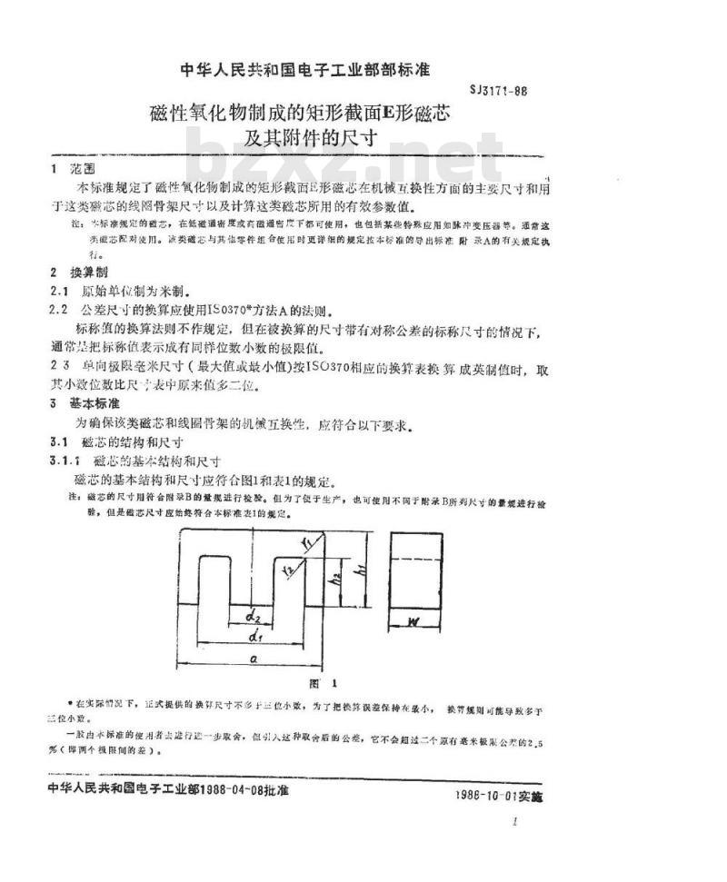 SJ 3171-1988 磁性氧化物制成的矩形截面Ｅ形磁芯及其附件的尺寸