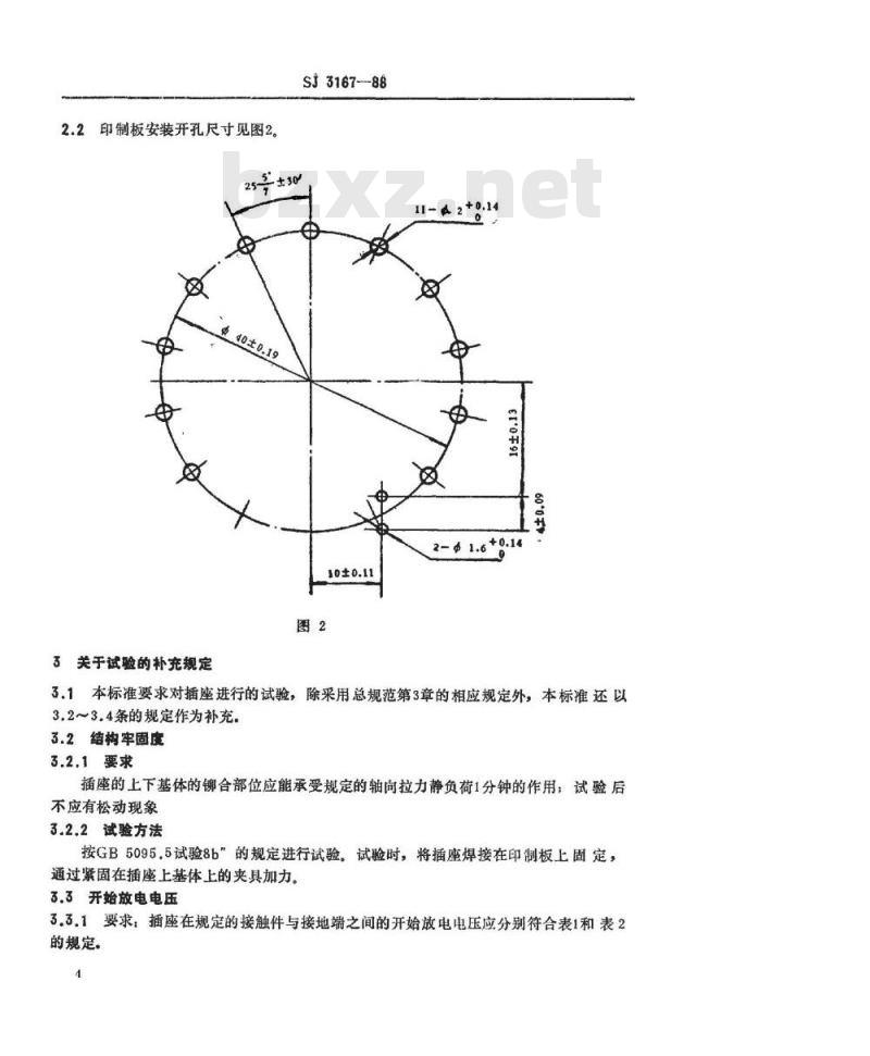 SJ 3167-1988 ＧＺＳ１２－４－４型彩色显像管插座