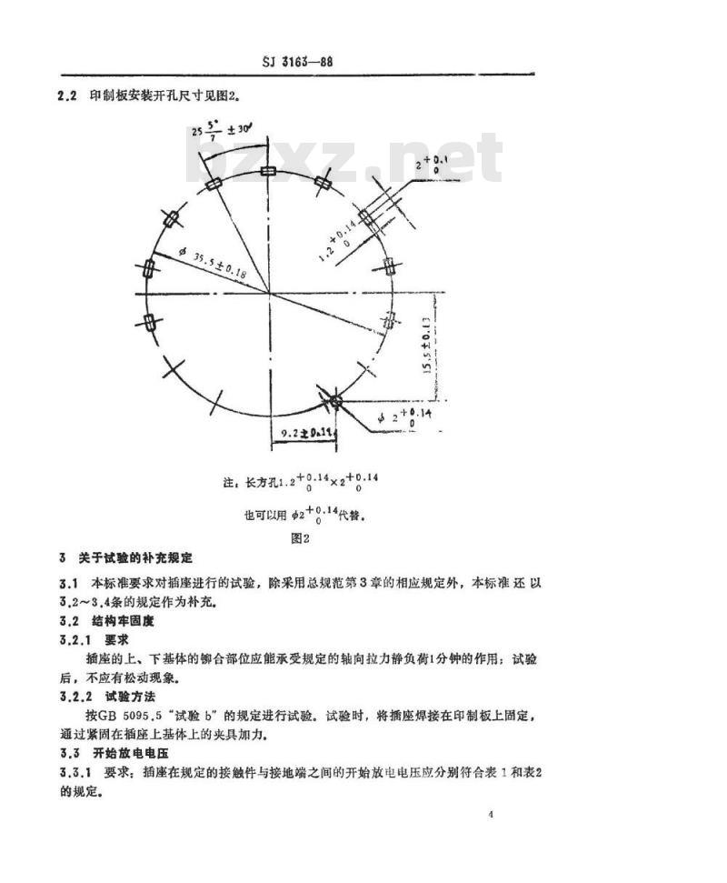 SJ 3163-1988 ＧＺＳ１０－３－１型彩色显像管插座