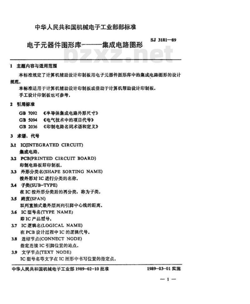 SJ 3181-1989 电子器件图形库－集成电路图形库