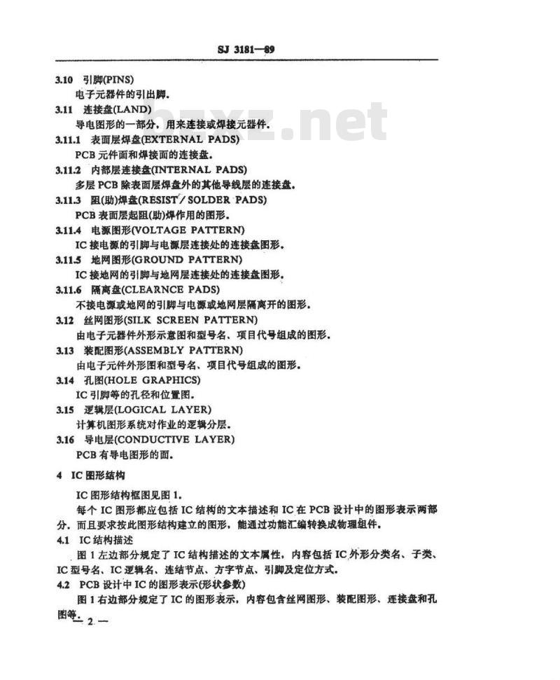 SJ 3181-1989 电子器件图形库－集成电路图形库