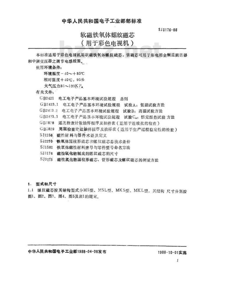 SJ 3176-1988 软磁铁氧体螺纹磁芯(用于彩色电视机)