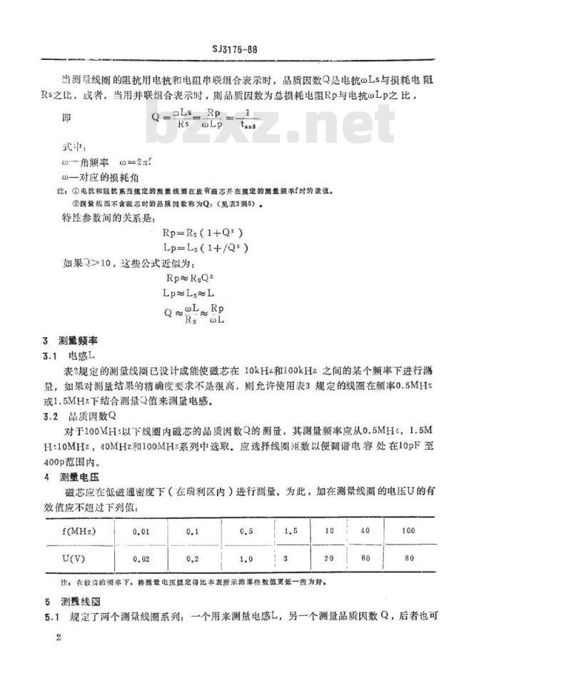 SJ 3175-1988 磁性氧化物圆柱形磁芯 管形磁芯及螺纹磁芯的测试方法
