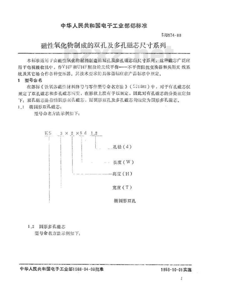 SJ 3174-1988 磁性氧化物制成的双孔及多孔磁芯尺寸系列