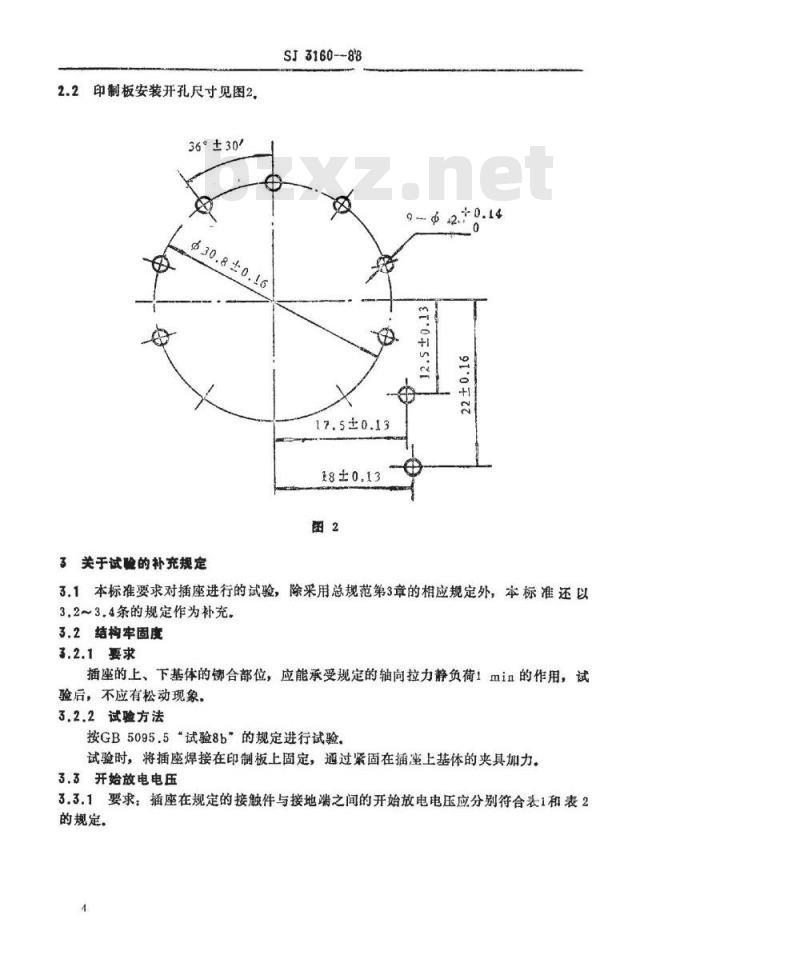 SJ 3160-1988 ＧＺＳ８－６－２型彩色显像管插座