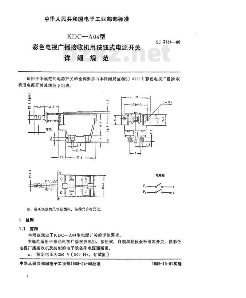 SJ 3134-1988 彩色电视广播接收机用ＫＤＣ－Ａ０４型按钮式电源开关详细规范