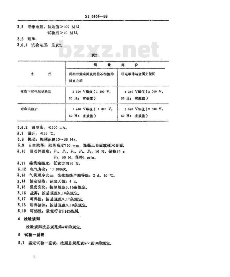 SJ 3134-1988 彩色电视广播接收机用ＫＤＣ－Ａ０４型按钮式电源开关详细规范