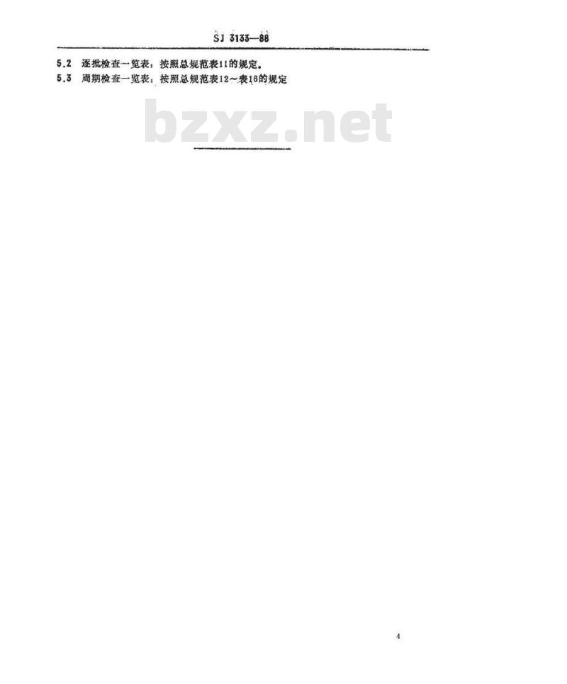 SJ 3133-1988 彩色电视广播接收机用ＫＤＣ－Ａ０３型按钮式电源开关详细规范