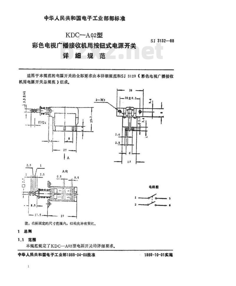 SJ 3132-1988 彩色电视广播接收机用ＫＤＣ－Ａ０２型按钮式电源开关详细规范