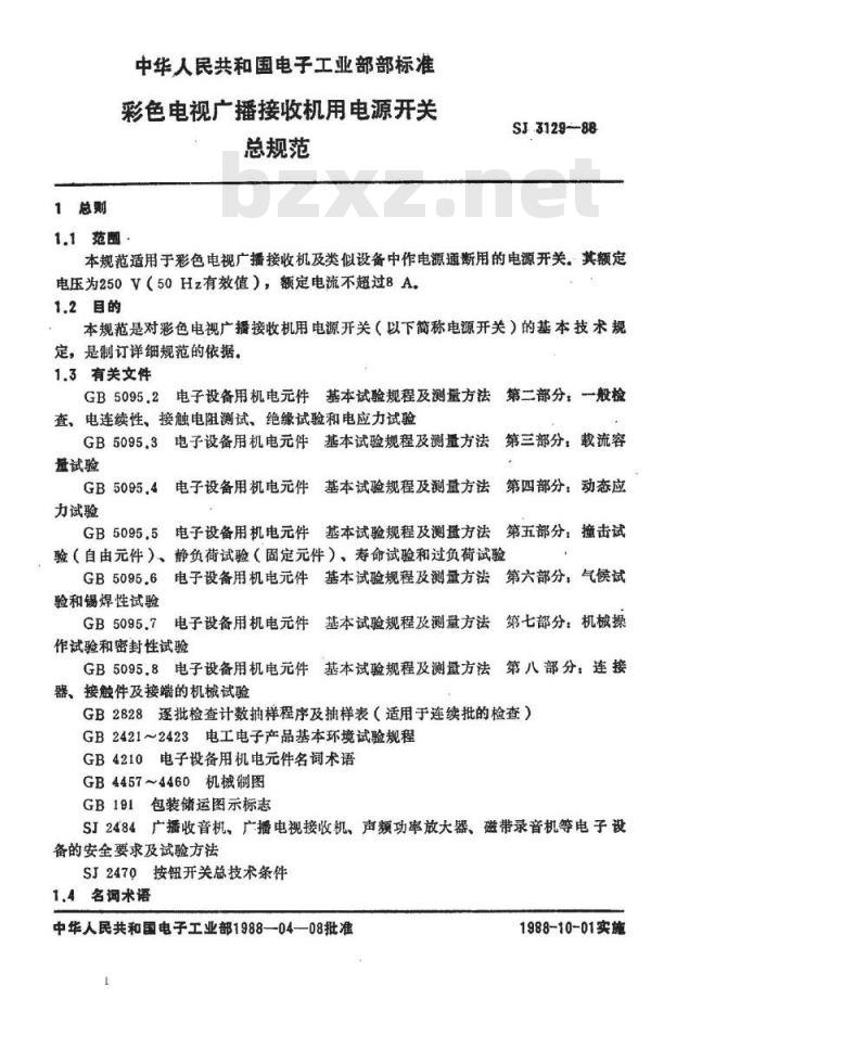 SJ 3129-1988 彩色电视机广播接收机用电源开关总规范